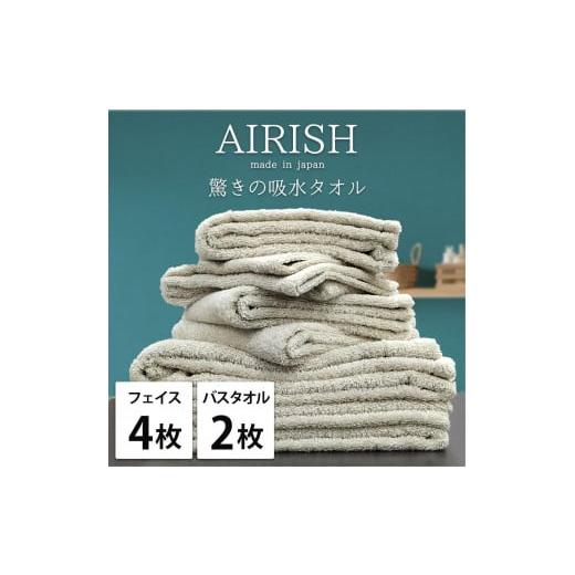 ふるさと納税 タオル・寝具 セット 和歌山県 和歌山市 フェイス4枚・バス2枚 高吸水スーパーゼロふわふわタオルセット エアリFO-F4B2 フォグ