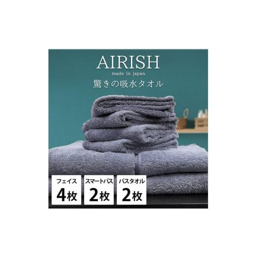 ふるさと納税 タオル・寝具 和歌山県 和歌山市 フェイス4枚スマートバス2枚バス2枚 高吸水スーパーゼロふわふわタオルセット エアリML-F4SB2B2 ライラック