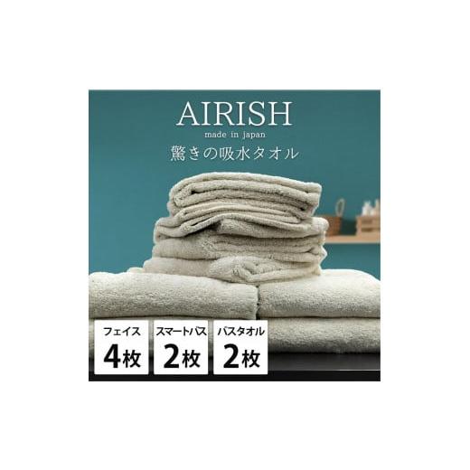 ふるさと納税 タオル・寝具 和歌山県 和歌山市 フェイス4枚スマートバス2枚バス2枚 高吸水スーパーゼロふわふわタオルセット エアリFO-F4SB2B2 フォグ