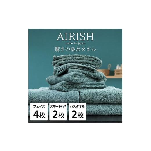 ふるさと納税 タオル・寝具 和歌山県 和歌山市 フェイス4枚スマートバス2枚バス2枚 高吸水スーパーゼロふわふわタオルセット エアリMI-F4SB2B2 ミント