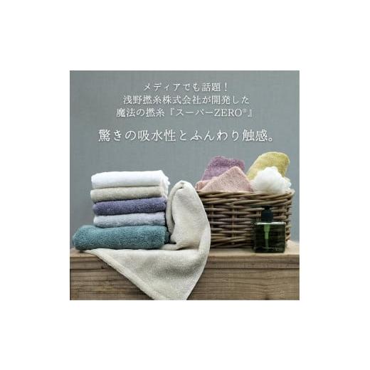 ふるさと納税 タオル・寝具 和歌山県 和歌山市  フェイス2枚・バス1枚 高吸水スーパーゼロふわふわタオルセット エアリPA-F2B1 グレープの画像