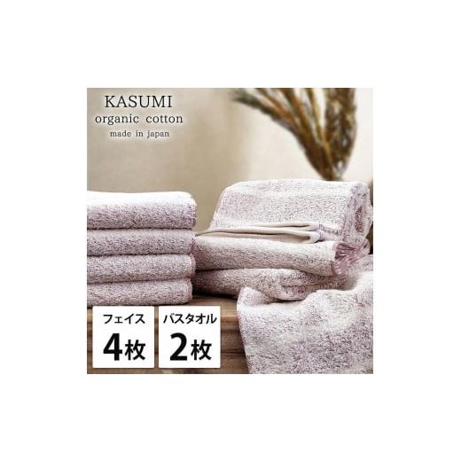 ふるさと納税 タオル・寝具 和歌山県 和歌山市 フェイス4枚・バス2枚組 オーガニックコットンタオルセット かすみRE-F4B2 レッド