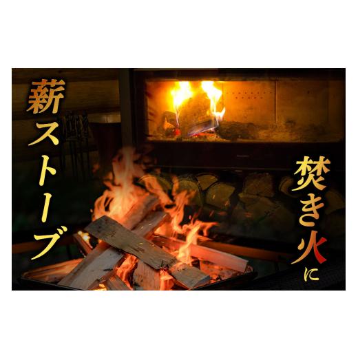 ふるさと納税 アウトドアグッズ 秋田県 東成瀬村 薪（桜）10kg（サクラの薪 アウトドア キャンプ 焚き火 薪ストーブに）の画像