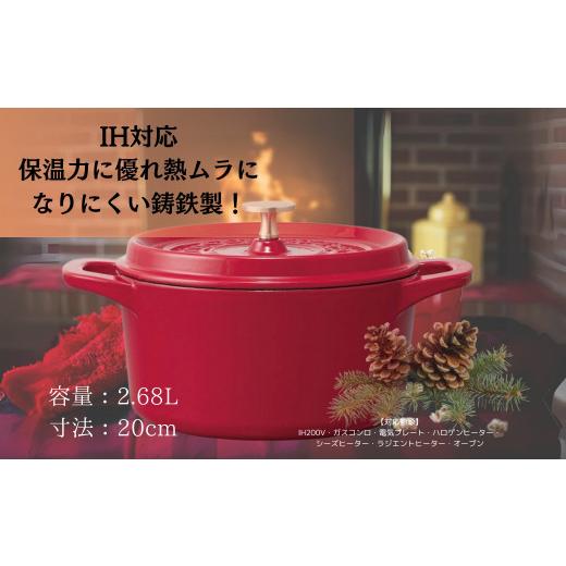 ふるさと納税 雑貨・日用品 奈良県 奈良市 鍋 なべ ココット鍋 20cm 赤 パプリカレッド IH対応 両手鍋 小型鍋 万能鍋 鋳鉄 保温 フタ付き ほうろう加工 キッチ…