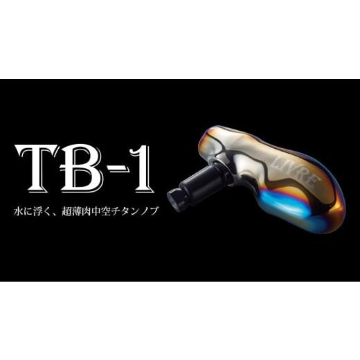 ふるさと納税 フィッシング リール 三重県 亀山市 ブラウン(IP)&ブラック LIVRE TB-1(ダイワL LIVRE ハンドル BJ/POWER) ブラウン(IP)×ブラック 亀山…