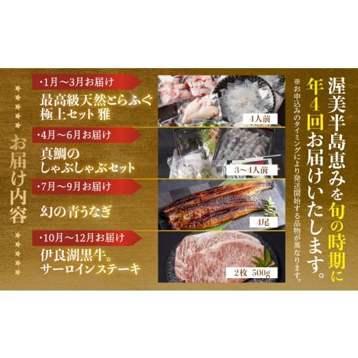 ふるさと納税 自治体にお任せ 愛知県 田原市 渥美半島の恵み どうまい 定期便 プレミアム 全4回 |  | 01