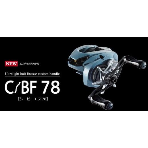 ふるさと納税 フィッシング リール 三重県 亀山市 シマノ右 LIVRE C/BF 78(シマノ右) 亀山市/有限会社メガテック 釣り具 リールハンドル カスタムハンド…