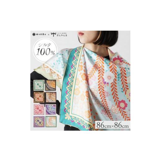 ふるさと納税 小物 ハンカチ・スカーフ 京都府 京都市 佐々木染工 京友禅スカーフ シルク100% 桜七宝 鳶色/勝色(ブラウン) 桜七宝 鳶色/勝色(ブラウン)