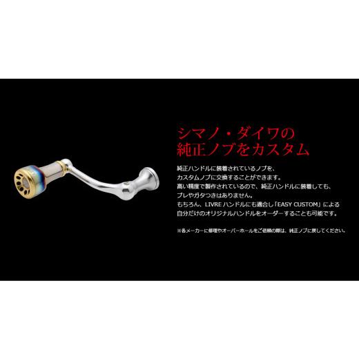 ふるさと納税 沖釣り 木管 三重県 亀山市  ファイヤー＆青味 LIVRE ff（2個） 亀山市／狭隘会社組織メガテック 御釣り具 木管手持ち部分 カスタム手持ち部分…