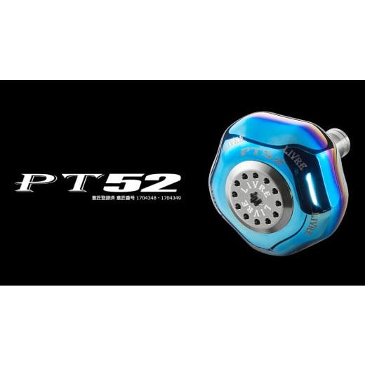 ふるさと納税 フィッシング リール 三重県 亀山市 ブラウン(IP)&チタン LIVRE PT52(シマノB) 亀山市/有限会社メガテック 釣り具 リールハンドル カスタム…