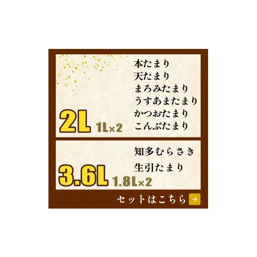 ふるさと納税 醤油 たまり 愛知県 南知多町 たまり醤油 天たまり 1L × 2本 ( ふるさと納税 調味料 ふるさと納税 たまり 醤油 しょうゆ 発酵食品 自然食品 手…_2