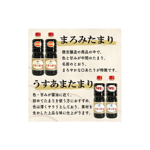 ふるさと納税 醤油 たまり 愛知県 南知多町 たまり醤油 かつおたまり 1L × 2本 ( ふるさと納税 調味料 ふるさと納税 たまり 醤油 しょうゆ 発酵食品 自然食品…_5