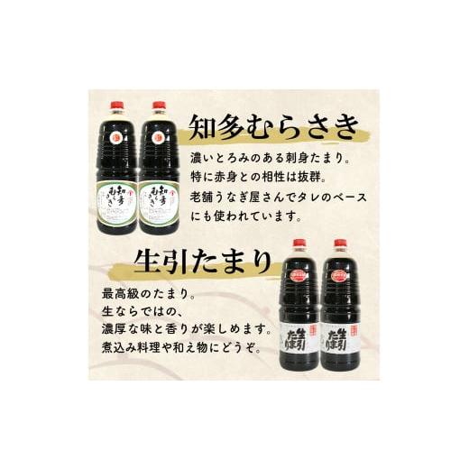 ふるさと納税 醤油 たまり 愛知県 南知多町 たまり醤油 かつおたまり 1L × 2本 ( ふるさと納税 調味料 ふるさと納税 たまり 醤油 しょうゆ 発酵食品 自然食品…_6