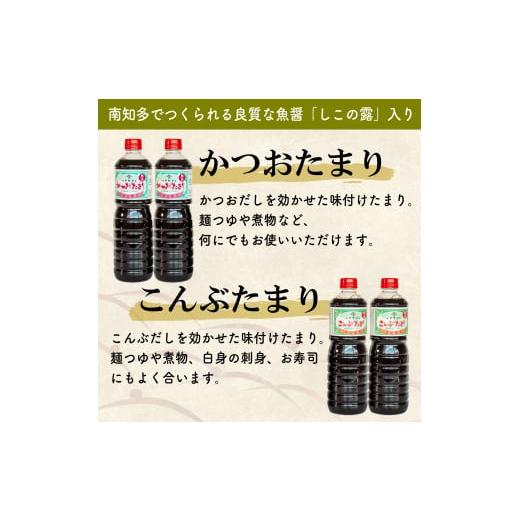 ふるさと納税 醤油 たまり 愛知県 南知多町 たまり醤油 かつおたまり 1L × 2本 ( ふるさと納税 調味料 ふるさと納税 たまり 醤油 しょうゆ 発酵食品 自然食品…_7