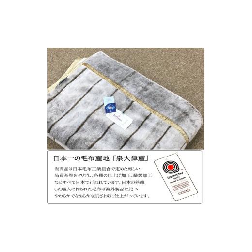 ふるさと納税 タオル・寝具 毛布 大阪府 泉大津市 日本製 オーロラ 新合繊アクリル2枚合わせマイヤー毛布 シングル ブラウン 1枚 | 毛布 寝具 掛け毛布 ブラン…_2