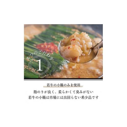ふるさと納税 モツ鍋 福岡県 中間市 博多もつ鍋おおやまのみそ・しょうゆ 食べ比べセット 各3人前(合計6人前) 028-0033_2