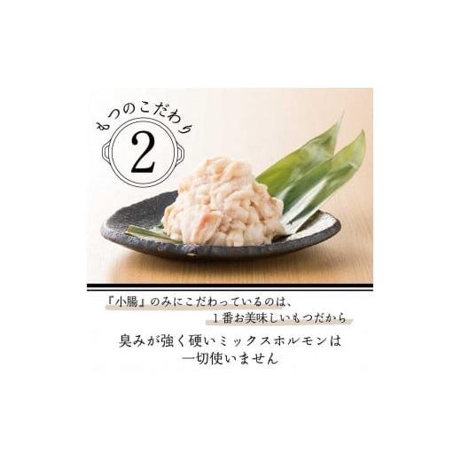 ふるさと納税 モツ鍋 福岡県 中間市 博多もつ鍋おおやまのみそ・しょうゆ 食べ比べセット 各3人前(合計6人前) 028-0033_3