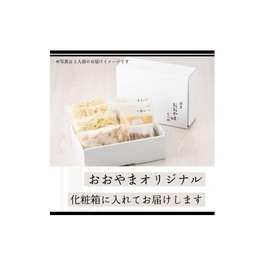 ふるさと納税 モツ鍋 福岡県 中間市 博多もつ鍋おおやまのみそ・しょうゆ 食べ比べセット 各3人前(合計6人前) 028-0033_7