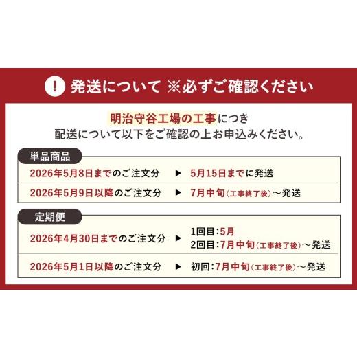 ふるさと納税 飲料類 乳飲料 茨城県 守谷市  定期便3ヶ月 明治プロビオヨーグルトR-1ドリンクタイプ The GOLD 低糖・低カロリー 112g×24本_4
