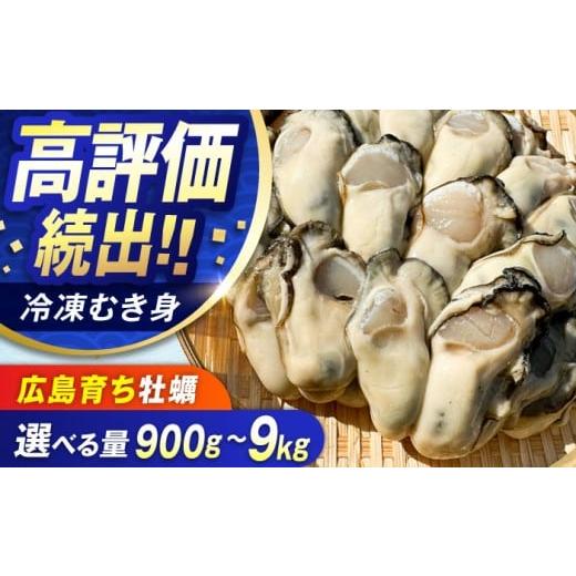 ふるさと納税 牡蠣 広島県 江田島市 贅沢 牡蠣三昧 冷凍 広島牡蠣 むき身 900g 牡蠣 かき カキ 冷凍 加熱用 殻付き 殻付 カンカン焼き かんかん焼き ガンガン…