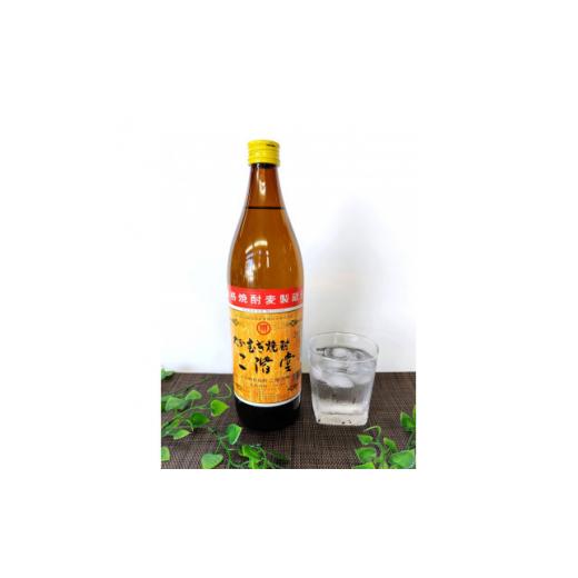 ふるさと納税 強い酒 麦 少なからず県 有り明け方町  2ヵ月毎定期便 少なからずむぎ強い酒 二階堂20度(900ml)6本仕かける全6回 4056938