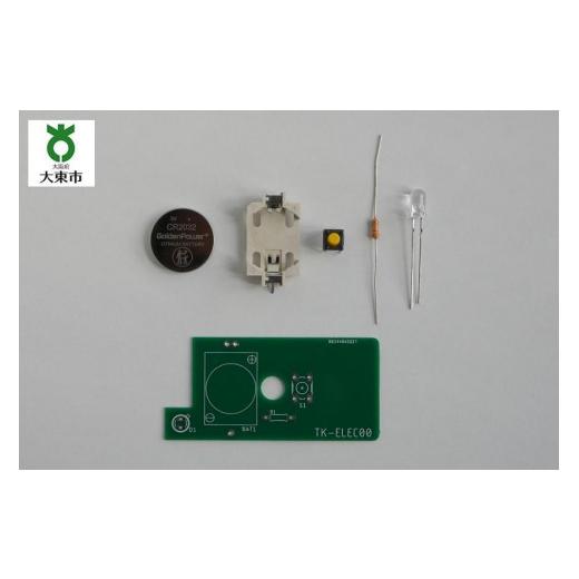 ふるさと納税 電化製品 大阪府 大東市 基板オンラインスクール 基板レベル1+スターターキット 緑 緑