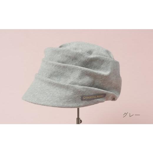 ふるさと納税 小物 帽子 東京都 台東区 オーガニックコットン ベア天竺ハット 脱がなくていい帽子 (カラー:グレー、サイズ:M) カラー:グレー、サイズ:M