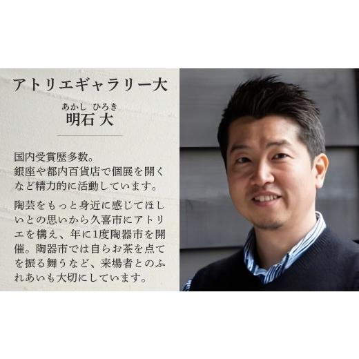 ふるさと納税 陶磁器・漆器・ガラス 埼玉県 久喜市 お酒 酒器 瓢（ひさご）徳利・酒盃セット 限定1点限り （焼締、桐箱付) 現代茶陶展 受賞作家｜陶磁器 とっ…_9