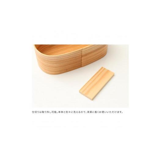 ふるさと納税 木工品・竹工品 和歌山県 高野町 紀州塗り 曲げわっぱ 弁当箱（日田杉使用）被せ蓋［YS62］の画像