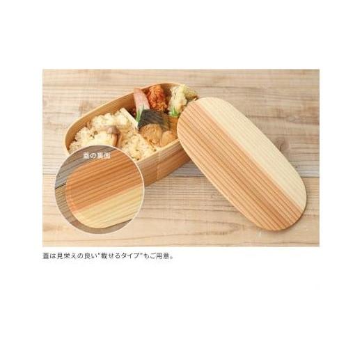 ふるさと納税 木工品・竹工品 和歌山県 高野町 紀州塗り 曲げわっぱ 弁当箱（日田杉使用）置き蓋［YS63］の画像
