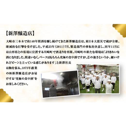 ふるさと納税 日本酒 純米大吟醸酒 宮城県 川崎町 NIIZAWA KIZASHI 純米大吟醸 2024　720ml×1本（化粧箱入り）　 04324-0322_6