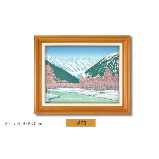 ふるさと納税 雑貨・日用品 絵画 埼玉県 東松山市 「雪の旋律」茶額 | 埼玉県 東松山市 版画 額付 小川手漉和紙 日本版画会 小暮真望 芸術 美術 風景 自然 送…