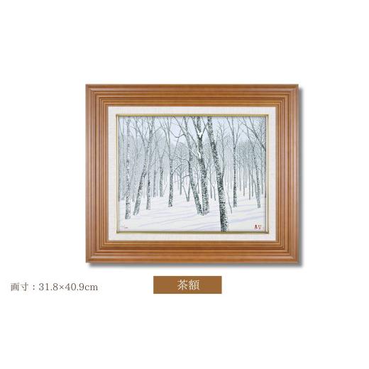 ふるさと納税 雑貨・日用品 絵画 埼玉県 東松山市 「静雪」茶額 | 埼玉県 東松山市 版画 額付 小川手漉和紙 日本版画会 小暮真望 芸術 美術 風景 自然 送料無…