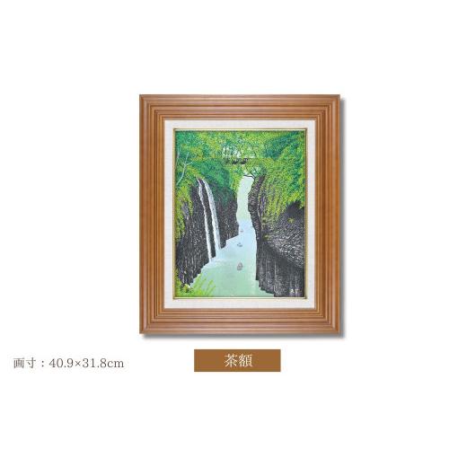 ふるさと納税 雑貨・日用品 絵画 埼玉県 東松山市 「滝光」茶額 | 埼玉県 東松山市 版画 額付 小川手漉和紙 日本版画会 小暮真望 芸術 美術 風景 自然 送料無…