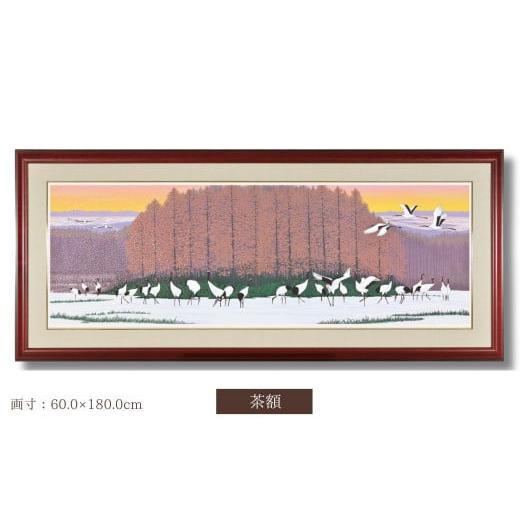 ふるさと納税 雑貨・日用品 絵画 埼玉県 東松山市 「丹頂の郷」茶額 | 埼玉県 東松山市 版画 額付 小川手漉和紙 日本版画会 小暮真望 芸術 美術 風景 自然 送…