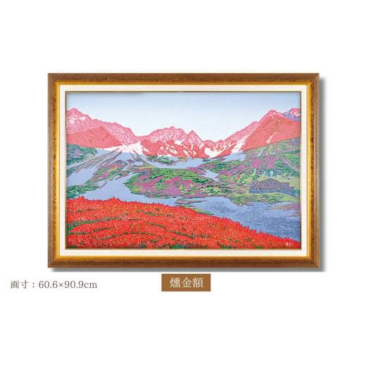 ふるさと納税 雑貨・日用品 絵画 埼玉県 東松山市 「モルゲンロート」燻金額 | 埼玉県 東松山市 版画 額付 小川手漉和紙 日本版画会 小暮真望 芸術 美術 風景 …