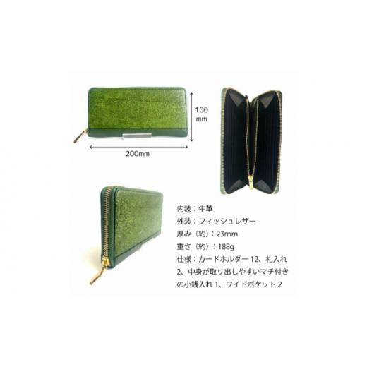 ふるさと納税 財布 高知県 高知市  Ocean Blue Ocean Leather ラウンドファスナー長財布 ブリ 興洋フリーズ株式会社 ATBX073-01の画像