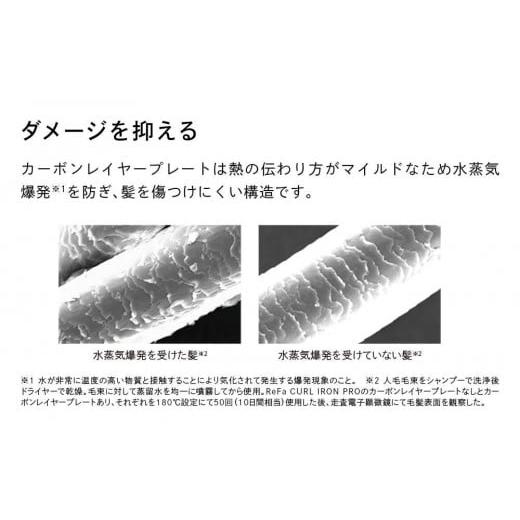 美容・健康家電 愛知県 名古屋市 ReFa CURL IRON PRO19 【女性】 ホワイト
