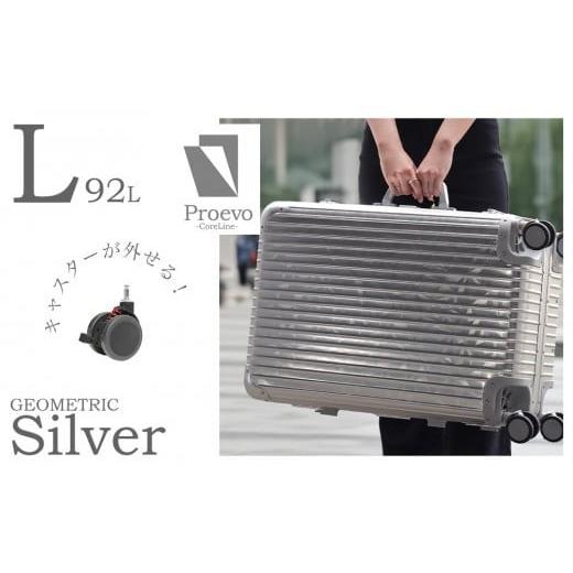 ふるさと納税 カバン 福岡県 大木町 PROEVO アルミスーツケース