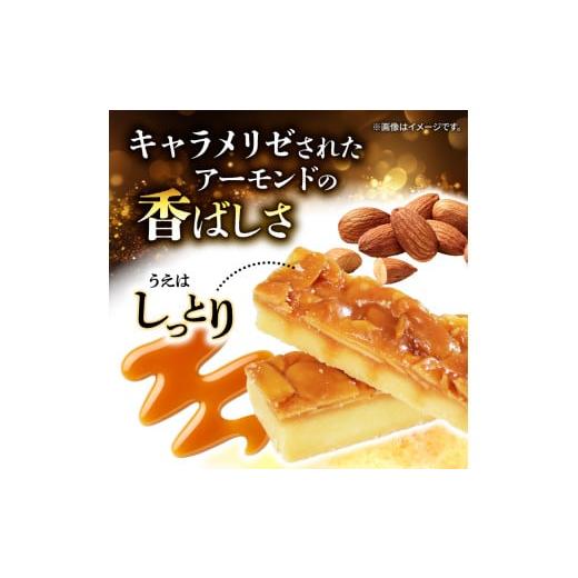 ふるさと納税 菓子 岩手県 大船渡市 アーモンドロック 10袋 ( 2本入×10