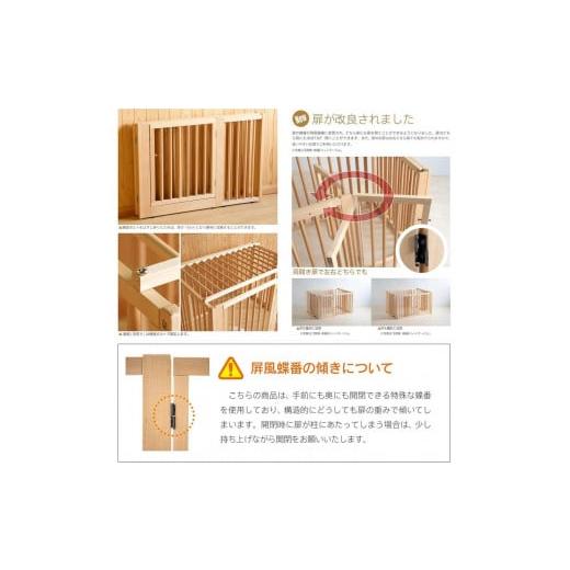 ふるさと納税 家具 富山県 南砺市 「木製ワンタッチペットサークル（LLサイズ）」ナチュラル_6