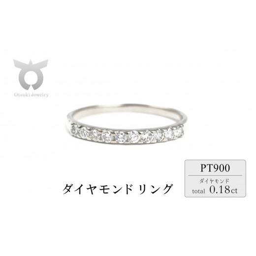 ふるさと納税 アクセサリー リング 山梨県 大月市 ピンキー　エタニティリング　0.18CT　Ｒ3996DI-P　プラチナ サイズ：1号〜9号（0.5号刻み対応可） プラチナの画像
