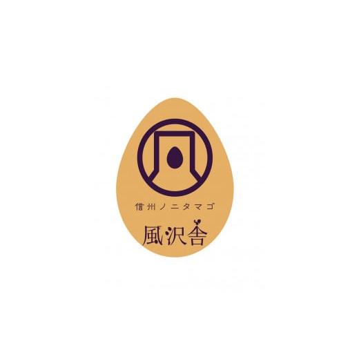 ふるさと納税 卵（鶏、烏骨鶏等） 長野県 松本市 ４ヵ月定期配送 信州ノニタマゴ　茶玉３０個 | 卵 鶏卵 たまご タマゴ ノニタマゴ 長野県 松本市 信州産 信…_5