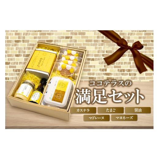 ふるさと納税 御菓子 詰合せ 愛知県 常滑市 ココテラスの申し分なく仕かける