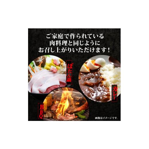 ふるさと納税 猪肉 三重県 志摩市 ジビエ スライス セット 200gx3