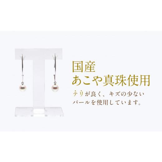 ふるさと納税 アクセサリー ピアス 長崎県 - あこや真珠(7.5mm) デザインピアス／WG 長崎県／園田真珠 42AAAY033の画像