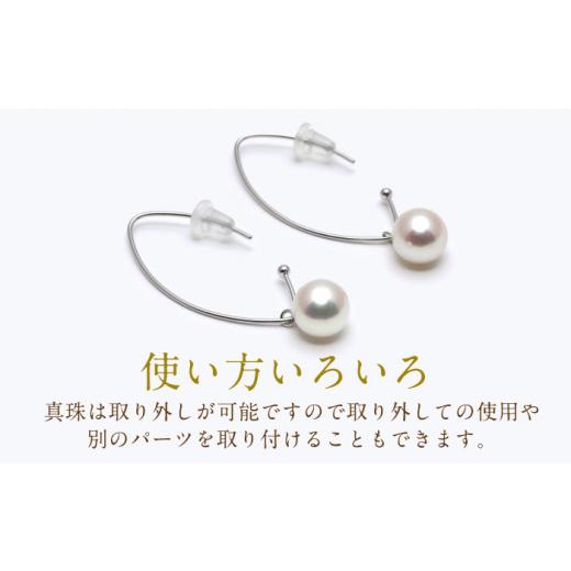 ふるさと納税 アクセサリー ピアス 長崎県 - あこや真珠(7.5mm) デザインピアス／WG 長崎県／園田真珠 42AAAY033の画像