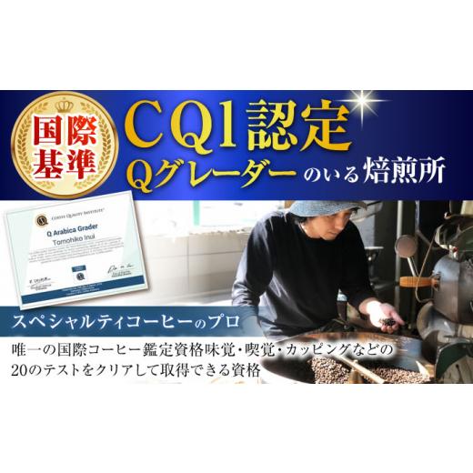 ふるさと納税 コーヒー コーヒー豆 神奈川県 葉山町  全12回定期便 葉山イヌイットコーヒー 豆タイプ ビターな深煎り スペシャルティコーヒー 400ｇセット ／ …_2