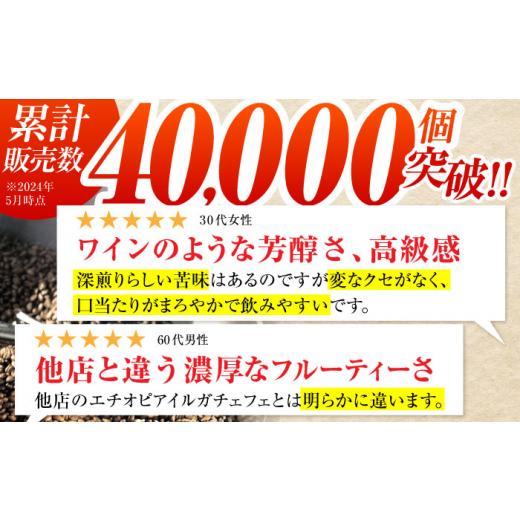 ふるさと納税 コーヒー コーヒー豆 神奈川県 葉山町  全12回定期便 葉山イヌイットコーヒー 豆タイプ ビターな深煎り スペシャルティコーヒー 400ｇセット ／ …_3