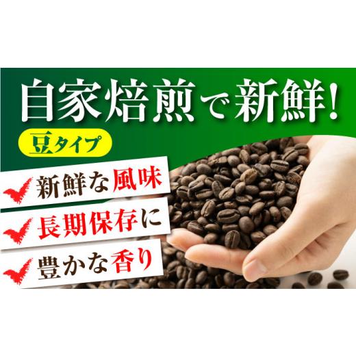 ふるさと納税 コーヒー コーヒー豆 神奈川県 葉山町  全12回定期便 葉山イヌイットコーヒー 豆タイプ ビターな深煎り スペシャルティコーヒー 400ｇセット ／ …_4